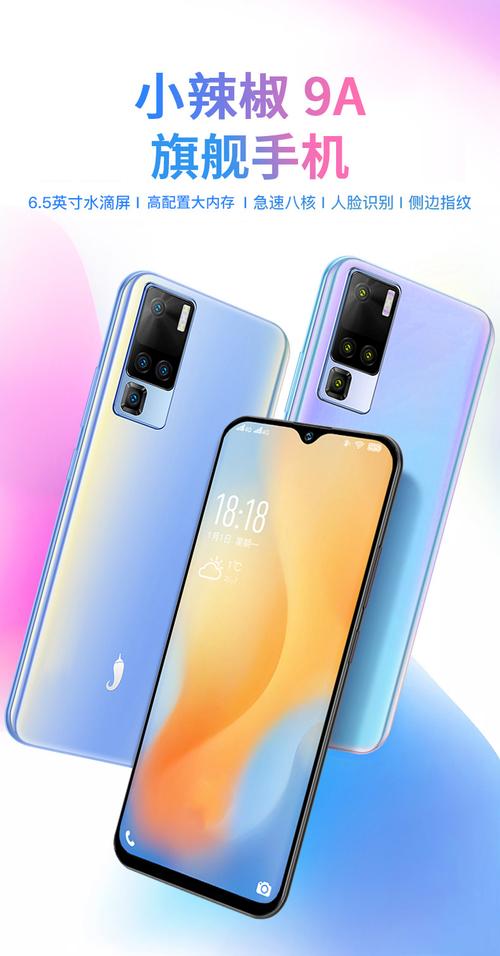 小辣椒9A体验 8GB+128GB碧海蓝与3900mAh大电池的实用之选